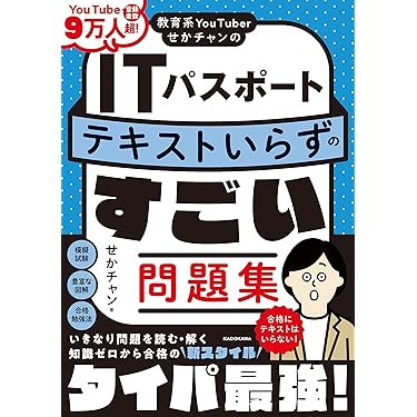 Amazon.co.jp 売れ筋ランキング: 高校情報処理教科書・参考書 の中で